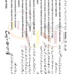 10TH CLASS PHYSICS G1 SUBJECTIVE TYPE PAST PAPER GUJ BOARD 2018(B)
