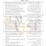 10TH CLASS PHYSICS G1 SUBJECTIVE TYPE PAST PAPER GUJ BOARD 2022(A)