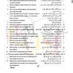 10TH CLASS PHYSICS G1 SUBJECTIVE TYPE PAST PAPER GUJ BOARD 2023(A)