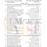 10TH CLASS PHYSICS G1 SUBJECTIVE TYPE PAST PAPER GUJ BOARD 2024(A)