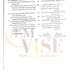 10TH CLASS PHYSICS G1 SUBJECTIVE TYPE PAST PAPER GUJ BOARD 2024(B)