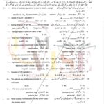 10TH CLASS PHYSICS G2 OBJECTIVE TYPE PAST PAPER GUJ BOARD 2020