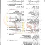 10TH CLASS PHYSICS G2 OBJECTIVE TYPE PAST PAPER GUJ BOARD 2023