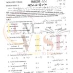 10TH CLASS PHYSICS G2 OBJECTIVE TYPE PAST PAPER MULTAN BOARD 2020