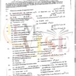 10TH CLASS PHYSICS G2 OBJECTIVE TYPE PAST PAPER MULTAN BOARD 2023