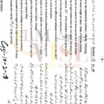 10TH CLASS PHYSICS G2 SUBJECTIVE TYPE PAST PAPER GUJ BOARD 2018(B)