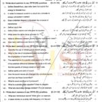 10TH CLASS PHYSICS G2 SUBJECTIVE TYPE PAST PAPER GUJ BOARD 2022(A)