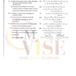 10TH CLASS PHYSICS G2 SUBJECTIVE TYPE PAST PAPER GUJ BOARD 2024(B)