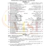 10TH CLASS PHYSICS G2 SUBJECTIVE TYPE PAST PAPER MULTAN BOARD 2019