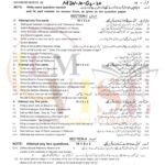 10TH CLASS PHYSICS G2 SUBJECTIVE TYPE PAST PAPER MULTAN BOARD 2020