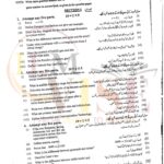 10TH CLASS PHYSICS G2 SUBJECTIVE TYPE PAST PAPER MULTAN BOARD 2023(A)