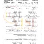10TH CLASS TARJUMA TUL QURAN G1 OBJECTIVE TYPE PAST PAPER GUJ BOARD 2024