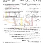 10TH CLASS TARJUMA TUL QURAN G1 SUBJECTIVE TYPE PAST PAPER GUJ BOARD 2024