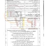 10TH CLASS TARJUMA TUL QURAN G1 SUBJECTIVE TYPE PAST PAPER MULTAN BOARD 2024