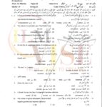10TH CLASS TARJUMA TUL QURAN G2 OBJECTIVE TYPE PAST PAPER GUJ BOARD 2024