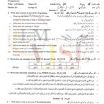 10TH CLASS TARJUMA TUL QURAN G2 SUBJECTIVE TYPE PAST PAPER GUJ BOARD 2024