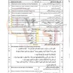 10TH CLASS TARJUMA TUL QURAN G2 SUBJECTIVE TYPE PAST PAPER MULTAN BOARD 2024