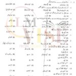 10TH CLASS URDU G1 OBJECTIVE TYPE PAST PAPER GUJ BOARD 2018