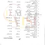 10TH-CLASS-URDU-G1-OBJECTIVE-TYPE-PAST-PAPER-GUJ-BOARD-2023