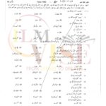 10TH CLASS URDU G1 OBJECTIVE TYPE PAST PAPER GUJ BOARD 2024