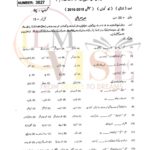 10TH CLASS URDU G1 OBJECTIVE TYPE PAST PAPER MULTAN BOARD 2019