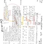 10TH CLASS URDU G1 SUBJECTIVE TYPE PAST PAPER GUJ BOARD 2018(A)
