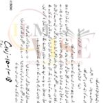 10TH CLASS URDU G1 SUBJECTIVE TYPE PAST PAPER GUJ BOARD 2018(B)