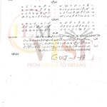 10TH CLASS URDU G1 SUBJECTIVE TYPE PAST PAPER GUJ BOARD 2019(A)