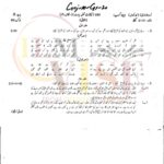 10TH CLASS URDU G1 SUBJECTIVE TYPE PAST PAPER GUJ BOARD 2020(A)