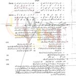 10TH CLASS URDU G1 SUBJECTIVE TYPE PAST PAPER GUJ BOARD 2022