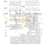 10TH CLASS URDU G1 SUBJECTIVE TYPE PAST PAPER GUJ BOARD 2023