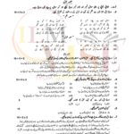 10TH CLASS URDU G1 SUBJECTIVE TYPE PAST PAPER MULTAN BOARD 2018