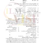 10TH CLASS URDU G1 SUBJECTIVE TYPE PAST PAPER MULTAN BOARD 2019