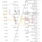 10TH CLASS URDU G2 OBJECTIVE TYPE PAST PAPER GUJ BOARD 2018