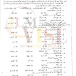 10TH CLASS URDU G2 OBJECTIVE TYPE PAST PAPER GUJ BOARD 2019
