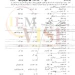 10TH CLASS URDU G2 OBJECTIVE TYPE PAST PAPER GUJ BOARD 2022