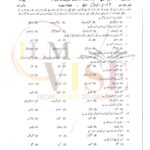 10TH CLASS URDU G2 OBJECTIVE TYPE PAST PAPER GUJ BOARD 2024