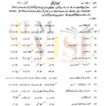 10TH CLASS URDU G2 OBJECTIVE TYPE PAST PAPER MULTAN BOARD 2018