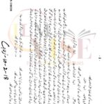 10TH CLASS URDU G2 SUBJECTIVE TYPE PAST PAPER GUJ BOARD 2018(B)