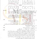 10TH CLASS URDU G2 SUBJECTIVE TYPE PAST PAPER GUJ BOARD 2020