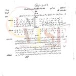 10TH CLASS URDU G2 SUBJECTIVE TYPE PAST PAPER GUJ BOARD 2023(A)