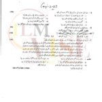 10TH CLASS URDU G2 SUBJECTIVE TYPE PAST PAPER GUJ BOARD 2023(B)