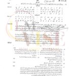 10TH CLASS URDU G2 SUBJECTIVE TYPE PAST PAPER GUJ BOARD 2024
