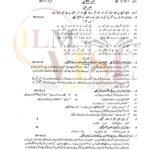 10TH CLASS URDU G2 SUBJECTIVE TYPE PAST PAPER MULTAN BOARD 2019