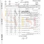 10th class Biology Objective type G1 past paper FBD board 2019