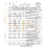 10th class Biology Objective type G1 past paper FBD board 2024