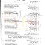 10th class Biology Subjective type G1 past paper FBD board 2019