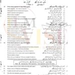 10th class Biology Subjective type G2 past paper FBD board 2019