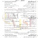 10th class Math G1 Subjective type past paper FBD board 2018(a)