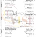 10th class Math G1 Subjective type past paper FBD board 2019(a)